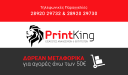 Printking.gr logo