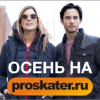 Proskater.ru logo