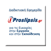 Proslipsis.gr logo