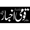 Qaumiakhbar.com logo