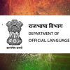 Rajbhasha.gov.in logo
