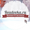Readovka.ru logo