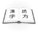 Readthekanji.com logo