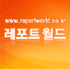 Reportworld.co.kr logo