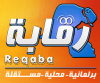 Reqaba.com logo