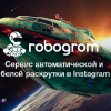 Robogrom.ru logo