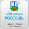Rossoshru.ru logo