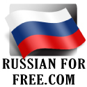 Russianforfree.com logo