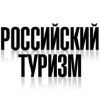 Russiantourism.ru logo