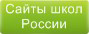 Russiaschools.ru logo