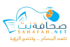 Sahafah.net logo