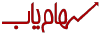 Sahamyab.com logo