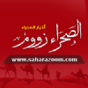 Saharazoom.com logo