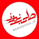 Sahebnews.ir logo