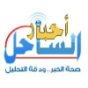 Sahelnews.info logo