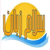 Salamzaban.com logo