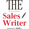 Saleswriter.co.jp logo