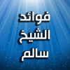 Saltaweel.com logo