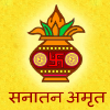 Sanatanamrit.com logo