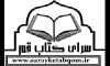 Sarayketabqom.ir logo