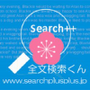 Searchplusplus.jp logo