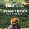 Seibutravel.co.jp logo