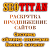 Seotitan.ru logo