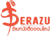 Serazu.com logo