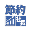 Setsuyaku.ceo logo