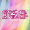 Setsuyakubu.com logo