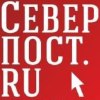 Severpost.ru logo