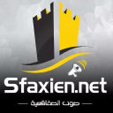 Sfaxien.net logo