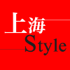 Shanghaistyle.net logo