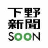 Shimotsuke.co.jp logo
