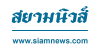 Siamnews.com logo