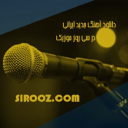 Sirooz.com logo