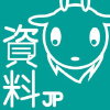 Siryou.jp logo