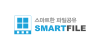 Smartfile.co.kr logo