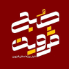 Sobheqazvin.ir logo
