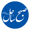 Sobhesahel.com logo