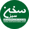 Sokhanesabz.com logo