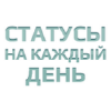 Sostatusom.ru logo