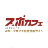 Spocafe.jp logo