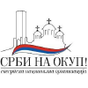 Srbinaokup.info logo