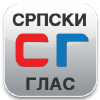 Srpskiglas.com.au logo