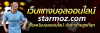 Starmoz.com logo