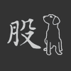 Stockdog.com.tw logo
