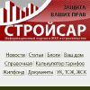 Stroysar.ru logo