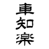 Syachiraku.com logo