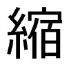 Syukuzu.com logo